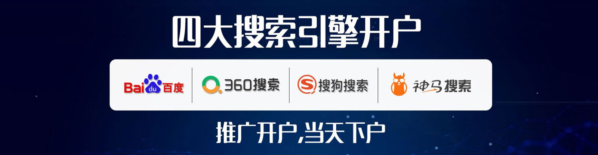 蒙城sem优化师